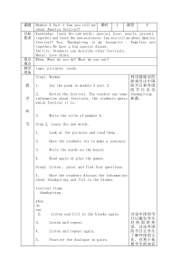 外研一起小学英语六上教案：Module 4 Unit1
