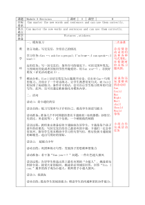 外研一起小学英语六上教案：Module 5 Revision