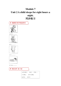 外研版小学英语(一起)六年级上册同步练习：Module 7 Unit 2 (含答案)