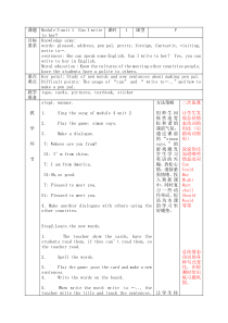 外研一起小学英语六上教案：Module 5 Unit1