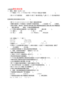 2020年人教版数学四年级下册期末测试卷一（含答案）