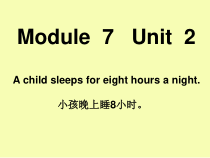 外研版（一起）六上Module 7《Unit 2 A child sleeps for eight hours a night》ppt课件1