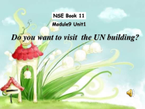 外研版（一起）六上Module 9《Unit 1 Do you want to visit the UN building》ppt课件1