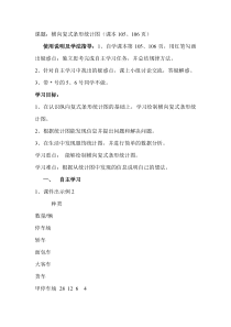 【人教版】小学数学四年级上册：全册全课时导学案设计（30份打包，可预览）