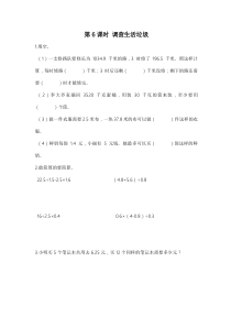 人教版五年级数学上册：第1单元 小数除法 第6课时 调查“生活垃圾”（含答案）
