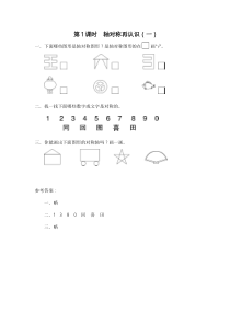 人教版五年级数学上册：第2单元 轴对称和平移 第1课时 轴对称再认识（一）（含答案）