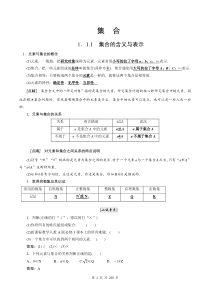 暑假讲义 新高一 课外辅导班 讲义+讲测练 教师版220页（含解析，可预览）