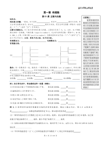 人教版七年级数学暑假讲义+同步提高练习