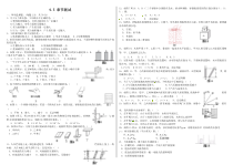 《压强复习》学案-八年级物理下册【教科版】