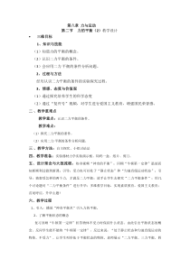 《2.力的平衡》导学案和课堂练习-八年级物理下册【教科版】