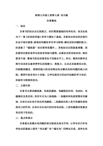 《1.磁现象》教学设计4-九年级物理上册【教科版】