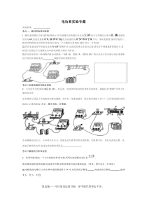 《2.电功率》教学设计3-九年级物理上册【教科版】
