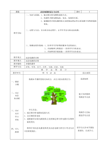 《动态电路的设计与分析复习》教学设计6-九年级物理上册【教科版】