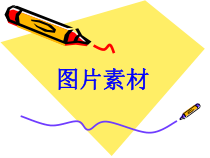 《2.测量电阻》PPT课件2-九年级物理上册【教科版】