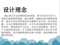 《2.电功率》PPT课件1-九年级物理上册【教科版】