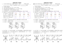 《1.电磁感应现象》电磁感应第一课时巩固训练-九年级物理上册【教科版】