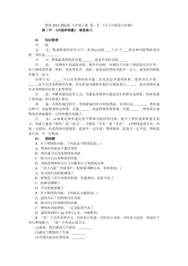 《2.内能和热量》第二节内能和热量随堂练习-九年级物理上册【教科版】