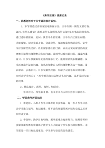 《3.焦耳定律》第六章焦耳定律观课记录-九年级物理上册【教科版】
