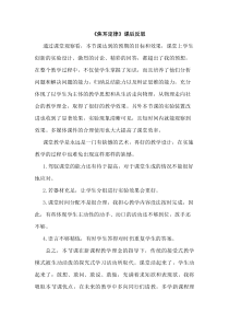 《3.焦耳定律》第六章焦耳定律课后反思-九年级物理上册【教科版】