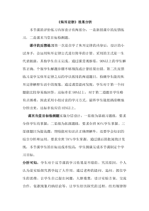《3.焦耳定律》第六章焦耳定律效果分析-九年级物理上册【教科版】