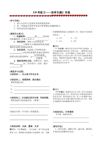 《3.热机效率》效率中考复习专题-九年级物理上册【教科版】