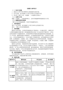 《3.能源》教学设计3-九年级物理下册【教科版】