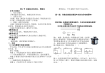 《4.家庭生活自动化、智能化》教学设计1-九年级物理下册【教科版】