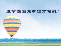 《第一节 透镜》PPT课件4-八年级物理上册【鲁科版】