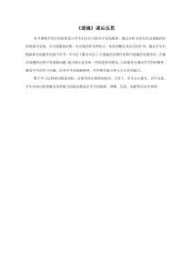 《第一节 透镜》课后反思-八年级物理上册【鲁科版】