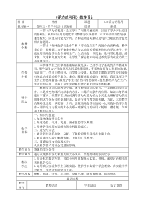 《第三节 浮力的利用》教学设计1-八年级物理下册【鲁科版】