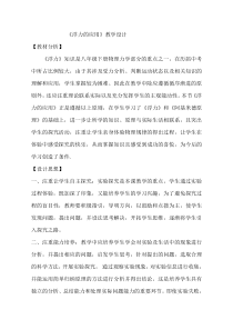 《第三节 浮力的利用》教学设计3-八年级物理下册【鲁科版】