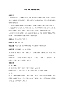 《第一节 杠杆》教学设计2-八年级物理下册【鲁科版】