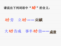《第三节 功》PPT课件3-八年级物理下册【鲁科版】