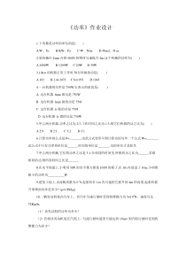 《第四节 功率》作业设计-八年级物理下册【鲁科版】