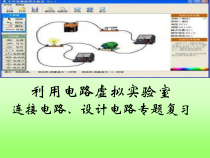 《＊第四节 电阻的串联与并联》PPT课件1-九年级物理上册【鲁科版】