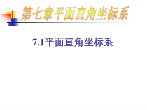 《第三节 电功率》PPT课件2-九年级物理上册【鲁科版】