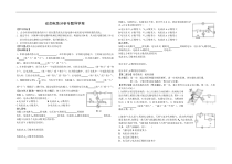 《＊第四节 电阻的串联与并联 动态电路分析》专题导学案-九年级物理上册【鲁科版】