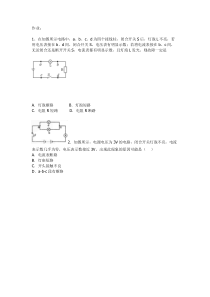 《第一节 电压》课后作业4-九年级物理上册【鲁科版】