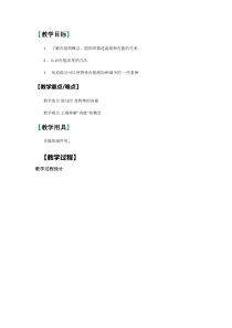 《第三节 内能及其改变》教学设计2-九年级物理下册【鲁科版】