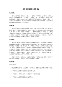 《第二节 熔化和凝固》教学设计2-九年级物理下册【鲁科版】