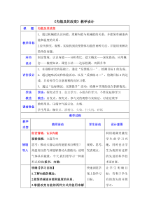 《第三节 内能及其改变》教学设计1-九年级物理下册【鲁科版】