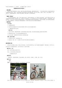 《第六节 能量的转化和守恒》教学设计1-九年级物理下册【鲁科版】