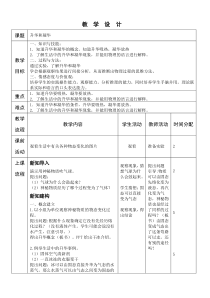 《第四节 升华和凝华》教学设计2-九年级物理下册【鲁科版】