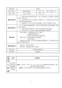 《第一节 温度》教学设计1-九年级物理下册【鲁科版】