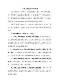 《第三节 内能及其改变》【课后反思】-九年级物理下册【鲁科版】