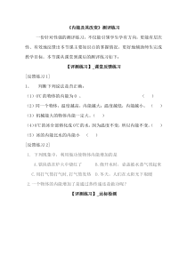 《第三节 内能及其改变》测评练习-九年级物理下册【鲁科版】