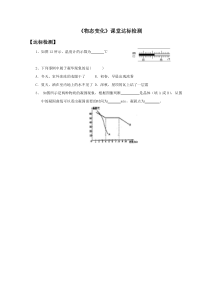 《第四节 升华和凝华 物态变化》（复习课）课堂达标检测-九年级物理下册【鲁科版】