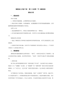 《第一节 磁现象》课标分析-九年级物理下册【鲁科版】