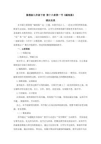 《第一节 磁现象》课后反思-九年级物理下册【鲁科版】