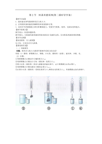 《第二节 阿基米德原理》教学设计2-八年级物理全一册【沪科版】